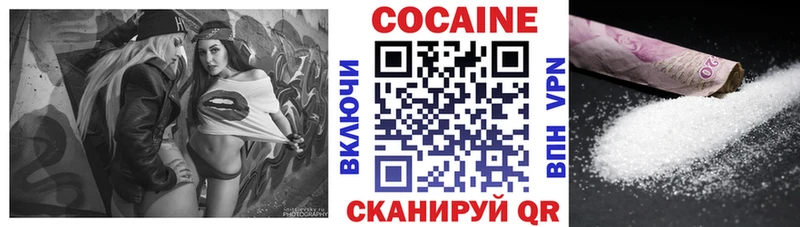 КОКАИН VHQ  Купить закладки  Ахтубинск 