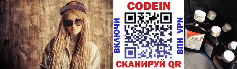 Купить закладки  Ахтубинск  Codein Purple Drank 
