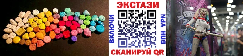 Ecstasy ешки  Купить  Ахтубинск 