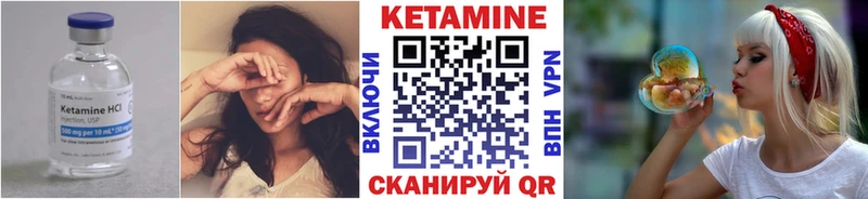 КЕТАМИН VHQ  Купить закладки  Ахтубинск 