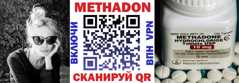 МЕТАДОН methadone  Купить закладки  Ахтубинск 