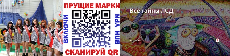 Купить закладки  Ахтубинск  Марки N-bome 1,8мг 